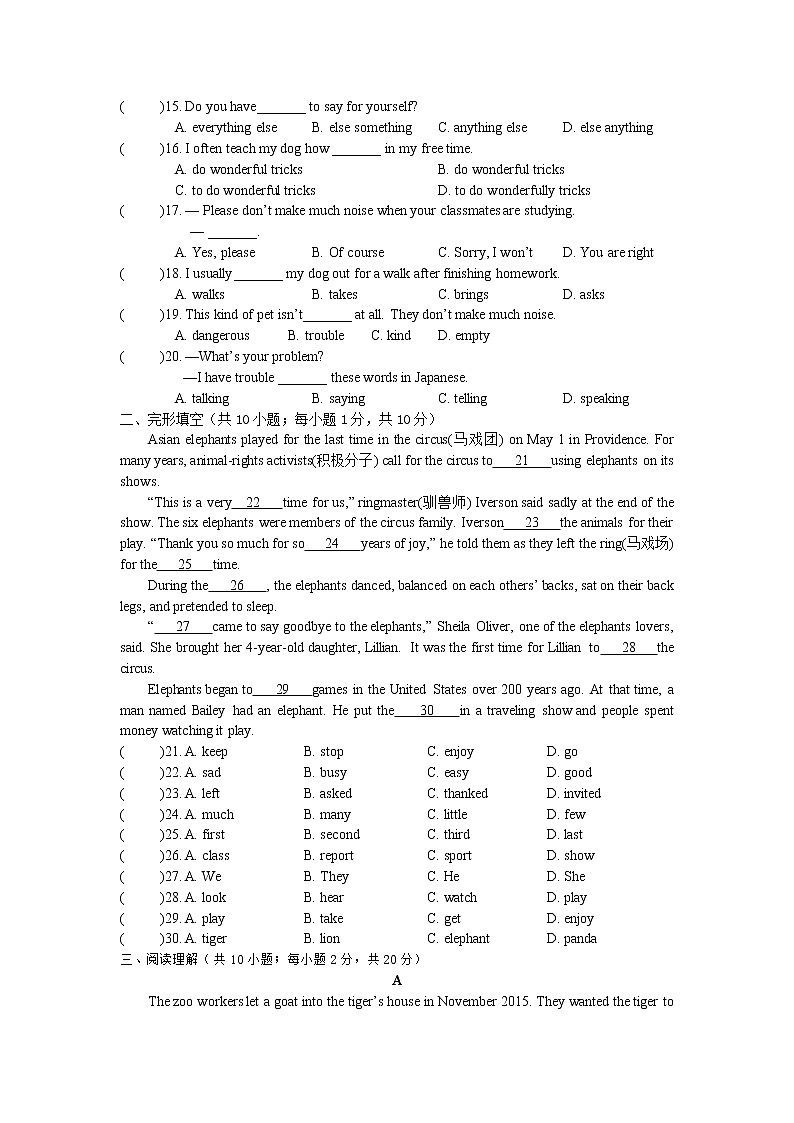 牛津译林版七下英语7B Unit 8 Revision复习课件+试卷02