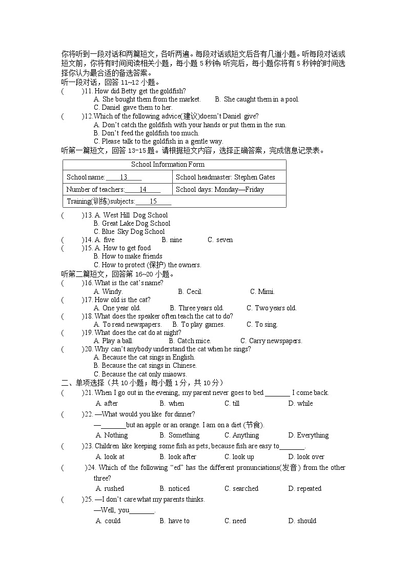 牛津译林版七下英语7B Unit 8 Revision复习课件+试卷02