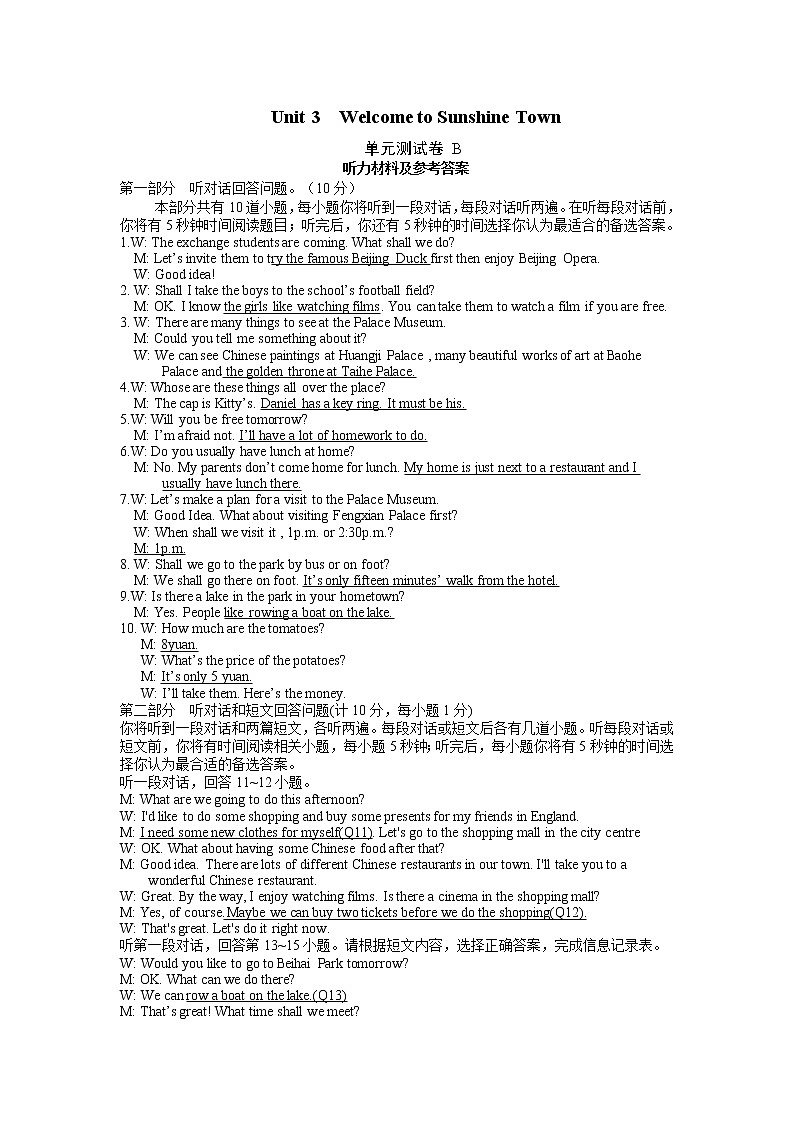 牛津译林版七下英语7B Unit 3 Revision复习课件+试卷01