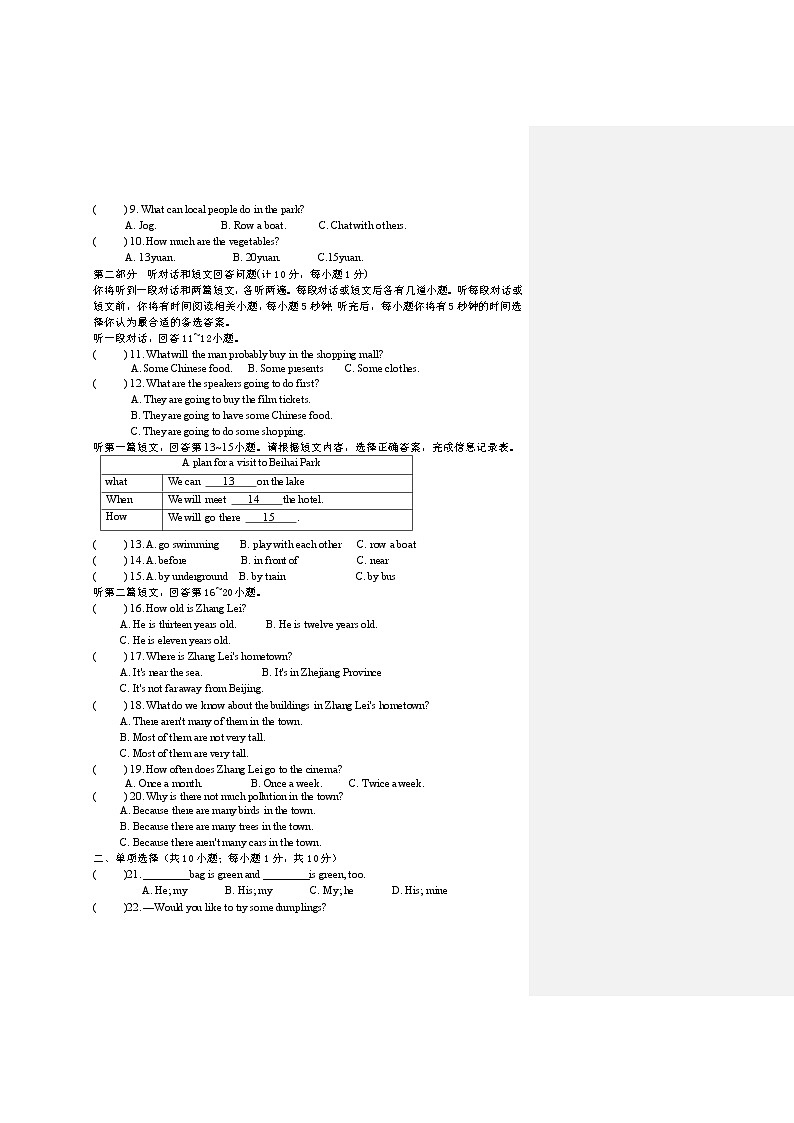牛津译林版七下英语7B Unit 3 Revision复习课件+试卷02