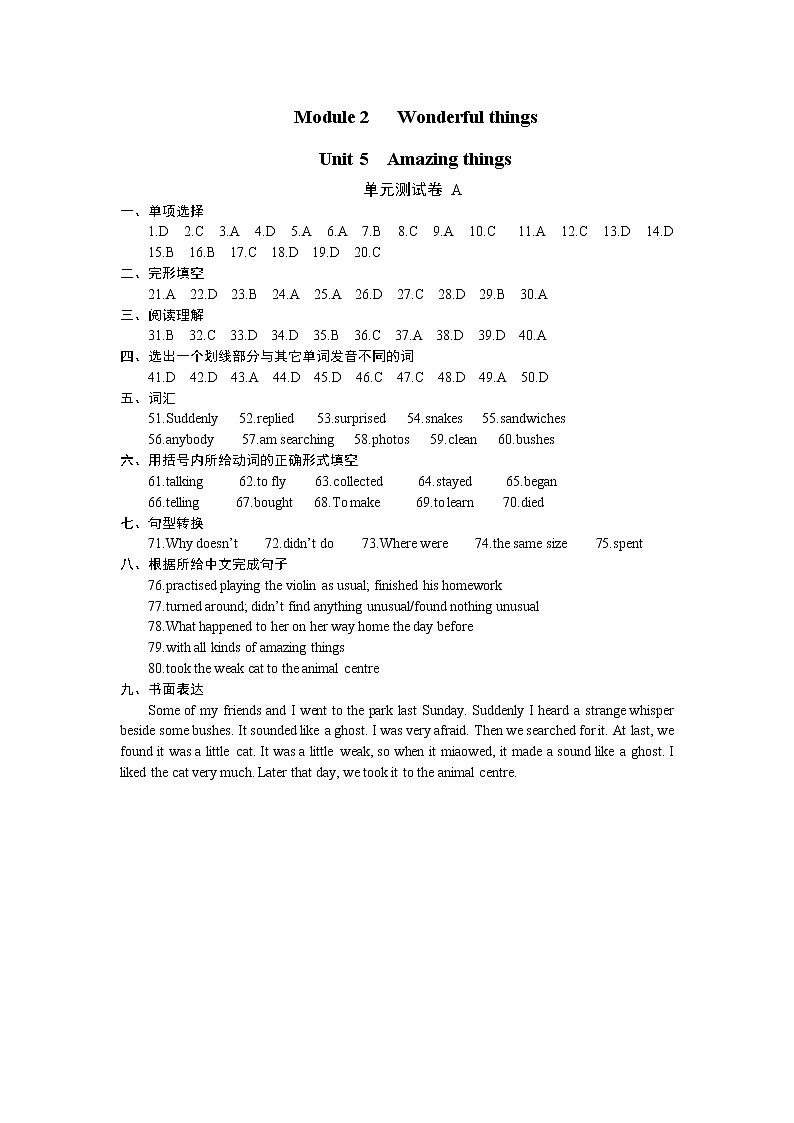 牛津译林版七下英语7B Unit 5 Revision复习课件+试卷01