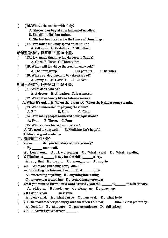 中学九年级英语第一次月考及答案练习题第2页