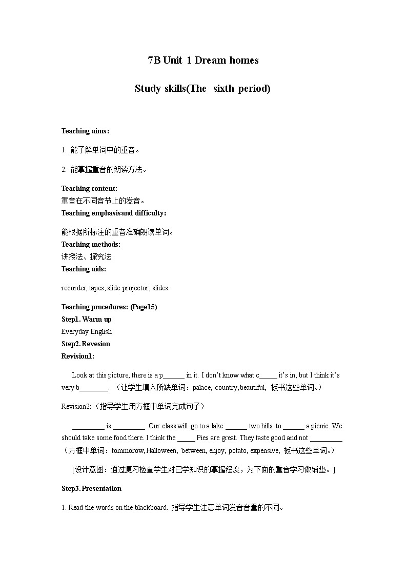 7B U1study skills (1)第1页