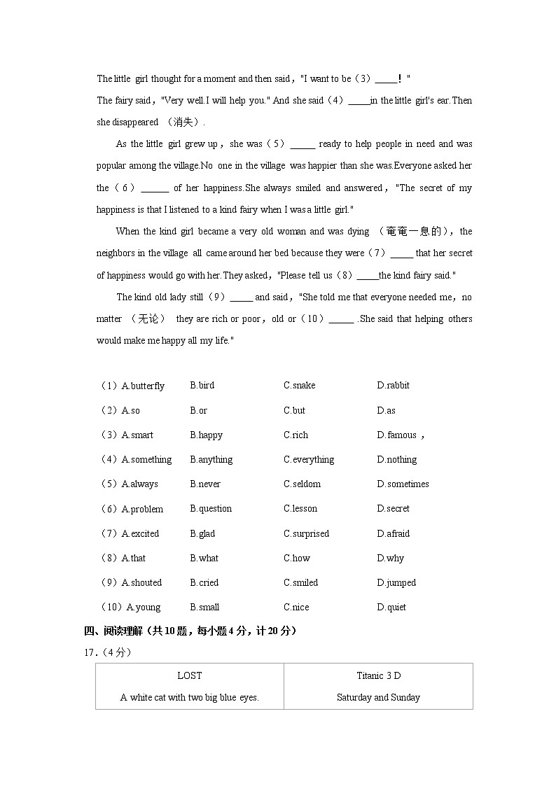 江苏省盐城市2021-2022学年八年级上学期10月月考英语【试卷+答案】第3页