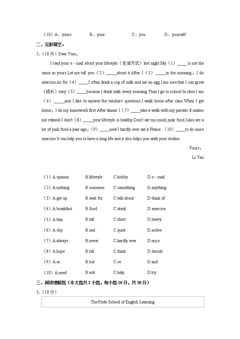 广东省韶关市2021-2022学年八年级上学期第一次质检英语【试卷+答案】第2页