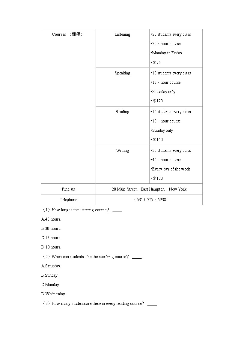 广东省韶关市2021-2022学年八年级上学期第一次质检英语【试卷+答案】第3页