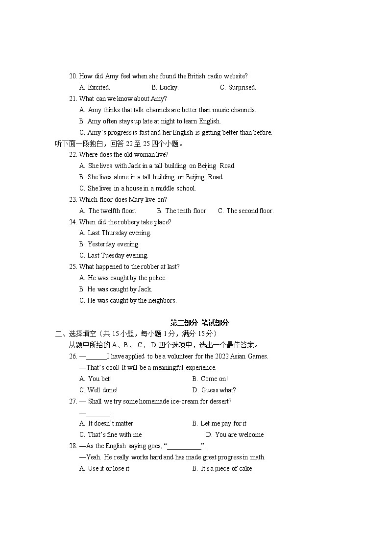 湖北省武汉市蔡甸区2021-2022九年级上期中英语试卷纸（不含听力音频）03
