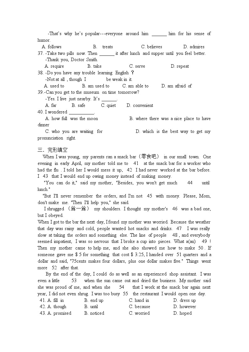 湖北省武汉市经济开发区2020-2021学年度上学期期中训练九年级英语试卷及答案02
