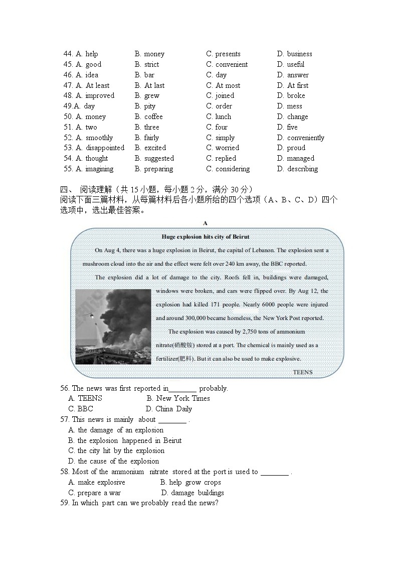 湖北省武汉市经济开发区2020-2021学年度上学期期中训练九年级英语试卷及答案03