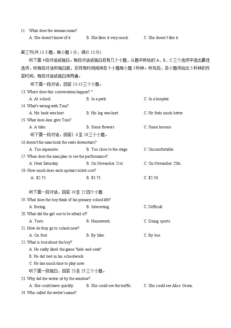湖北省武汉市洪山区2020-2021学年度九年级上英语期中调研考试真题及答案（不含听力录音）02