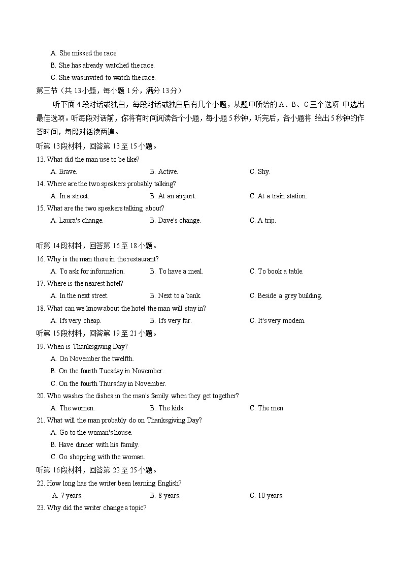 湖北省武汉市东湖高新区2020-2021学年度九年级上学期期中英语考试真题及答案（不含听力录音）第2页