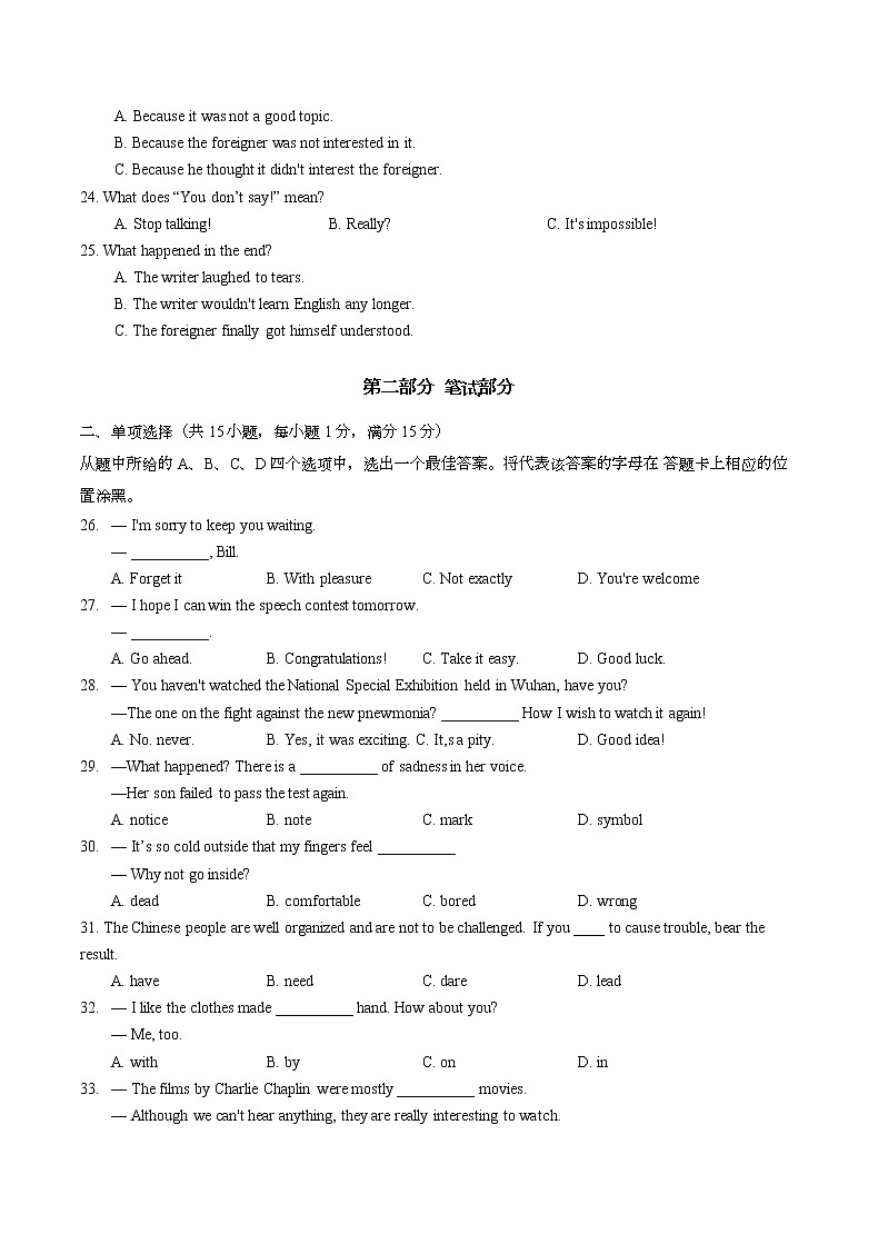 湖北省武汉市东湖高新区2020-2021学年度九年级上学期期中英语考试真题及答案（不含听力录音）第3页