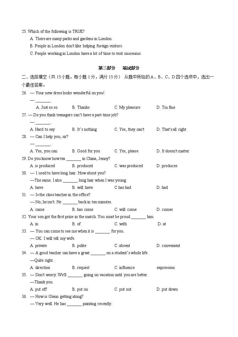 湖北省武汉市青山区2020-2021学年度第一学期九年级上期中英语测试真题及答案（不含听力录音）第3页