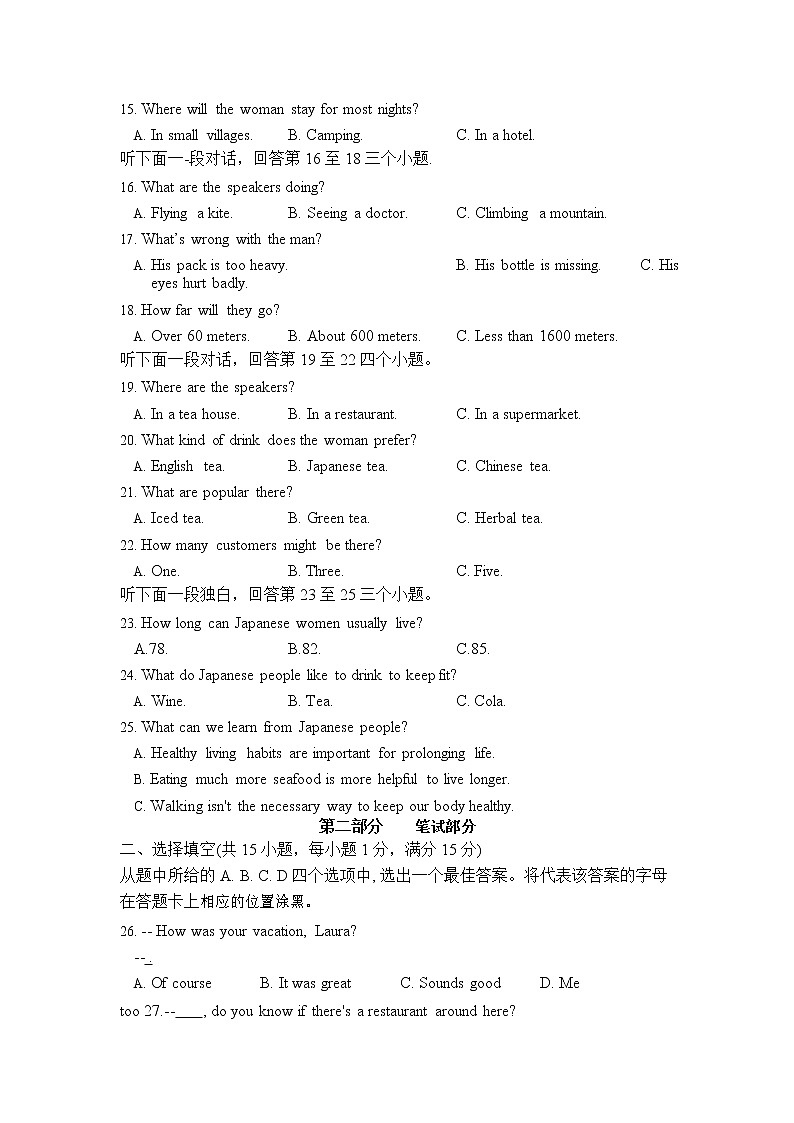 湖北省武汉市硚口区2020-2021九上英语期中真题及答案（不含听力录音）第3页