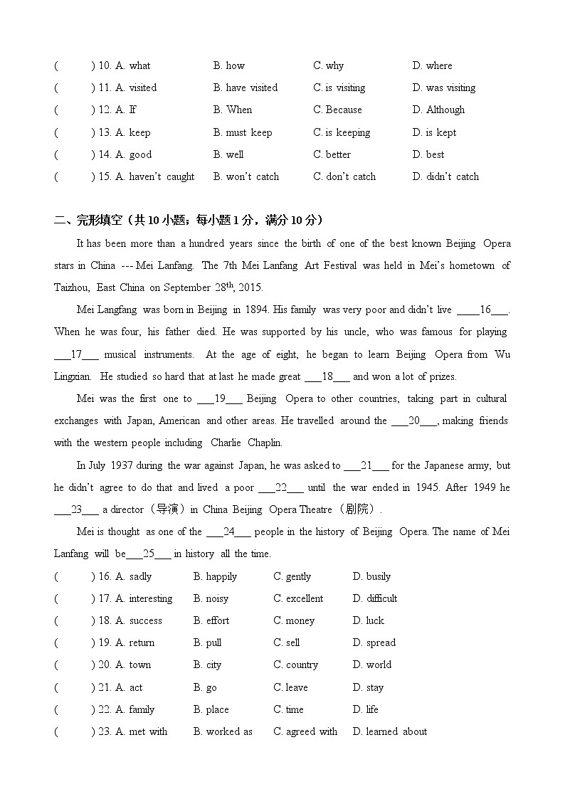 广东省广州市海珠区2020-2021学年八年级下学期英语第一次段考 （word版 含答案）练习题第2页