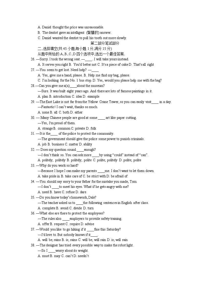 湖北省武汉市黄陂区2021-2022九上期中英语试卷第3页