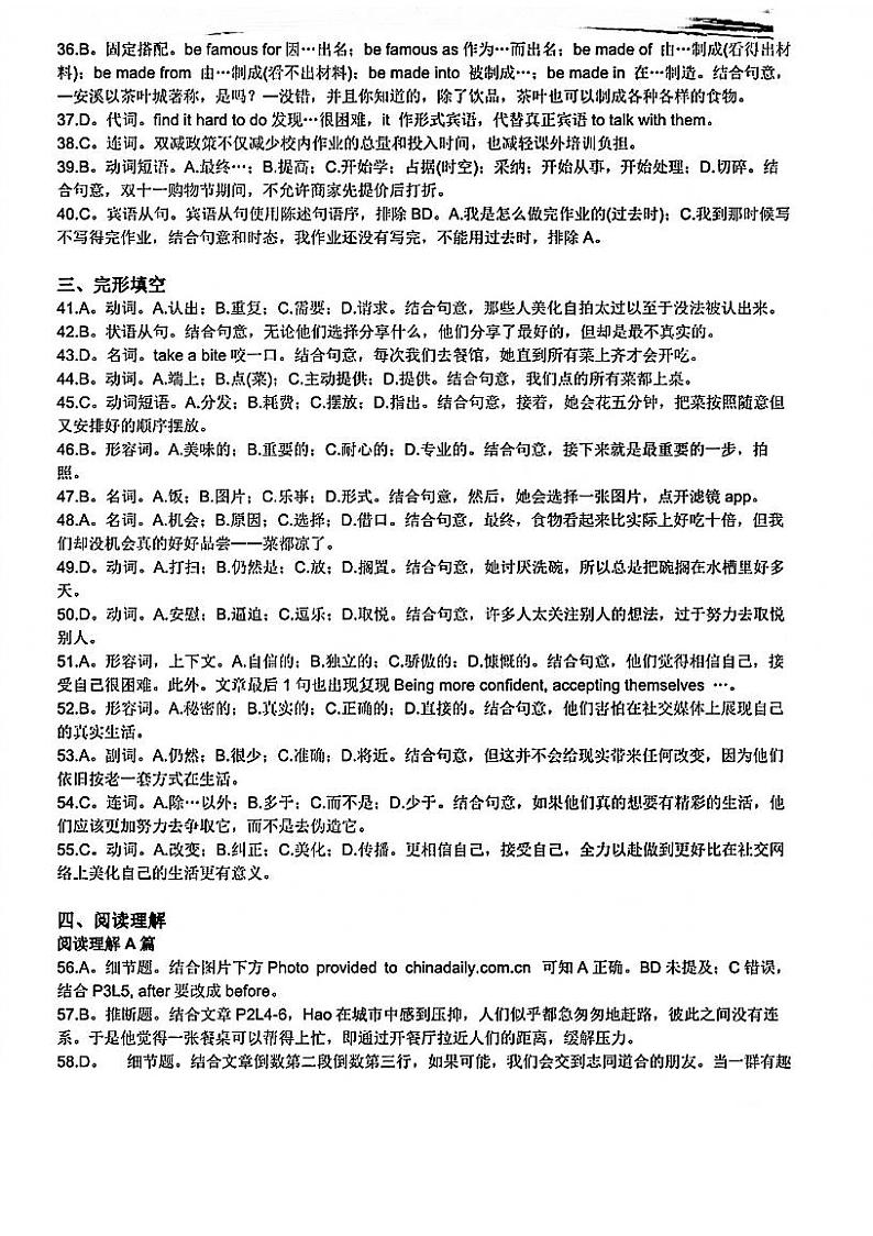 武昌区八校2021-2022学年上学期期中九年级英语试卷第2页