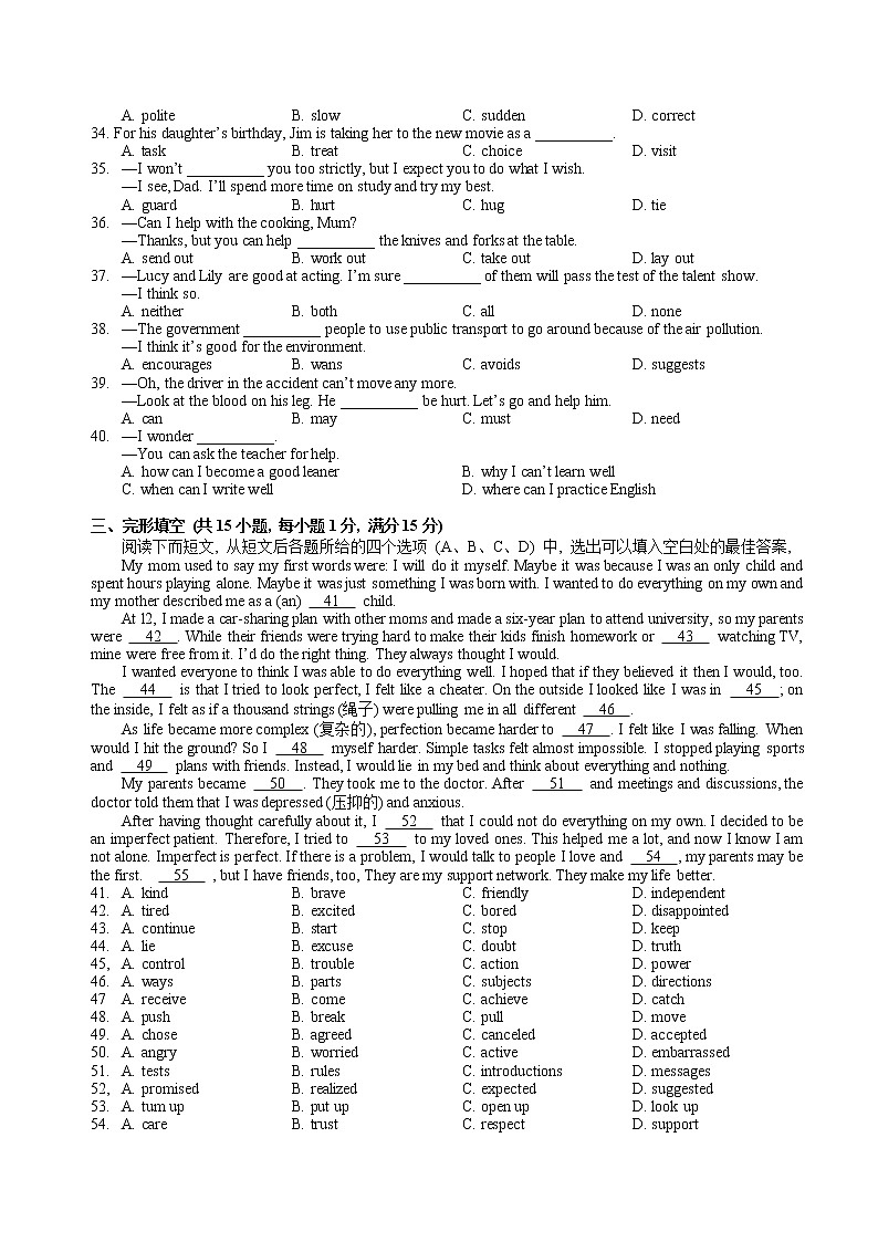 湖北省武汉市青山区2021-2022九上期中英语 含答案练习题（不含听力录音）第3页