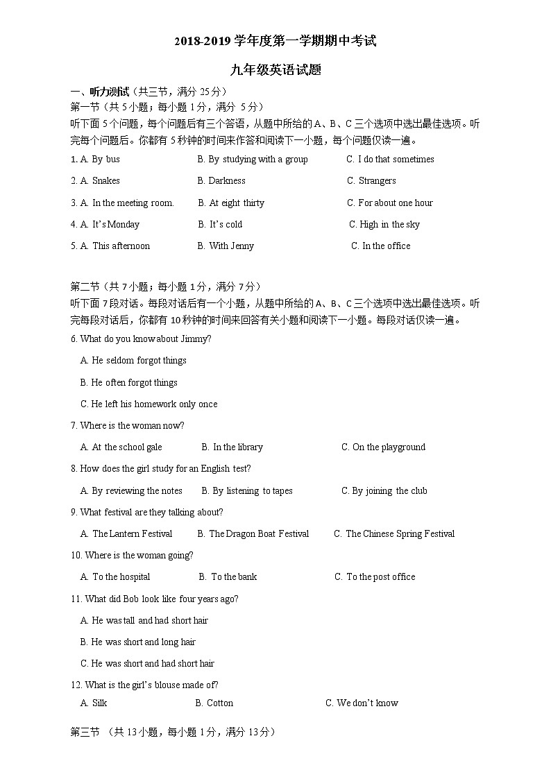 湖北省武汉市汉阳区2018-2019学年度上学期期中考试九年级英语试题及答案（不含听力录音）01