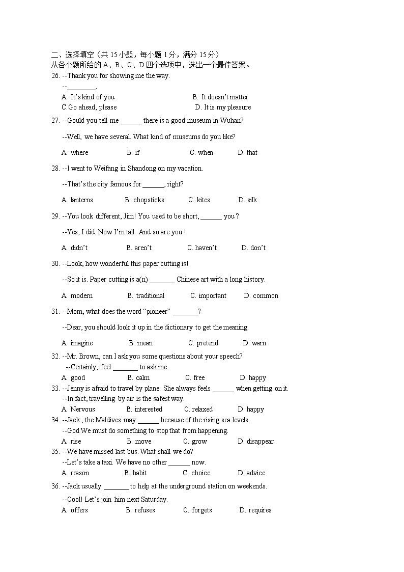湖北省武汉市硚口区2018-2019学年度上学期期中考试九年级英语试题及答案（不含听力录音）第3页