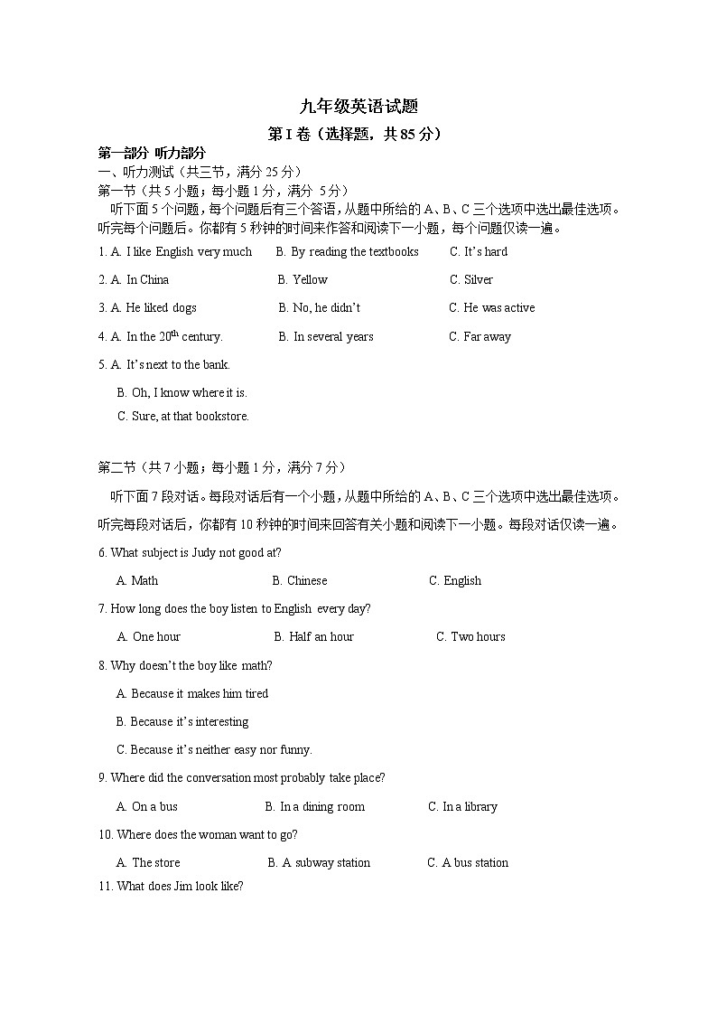 湖北省武汉市江岸区2018-2019学年度上学期期中考试九年级英语试题及答案（不含听力录音）01