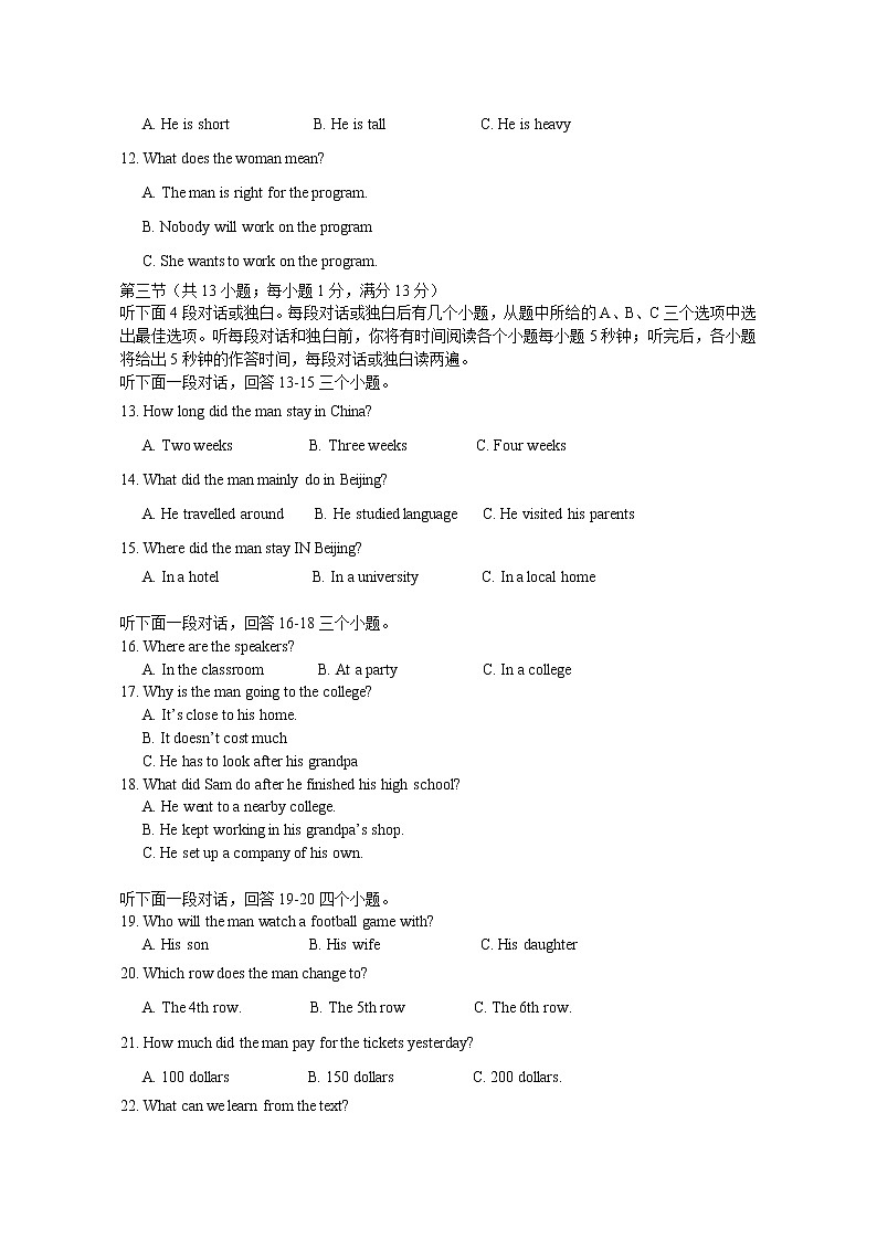 湖北省武汉市江岸区2018-2019学年度上学期期中考试九年级英语试题及答案（不含听力录音）02
