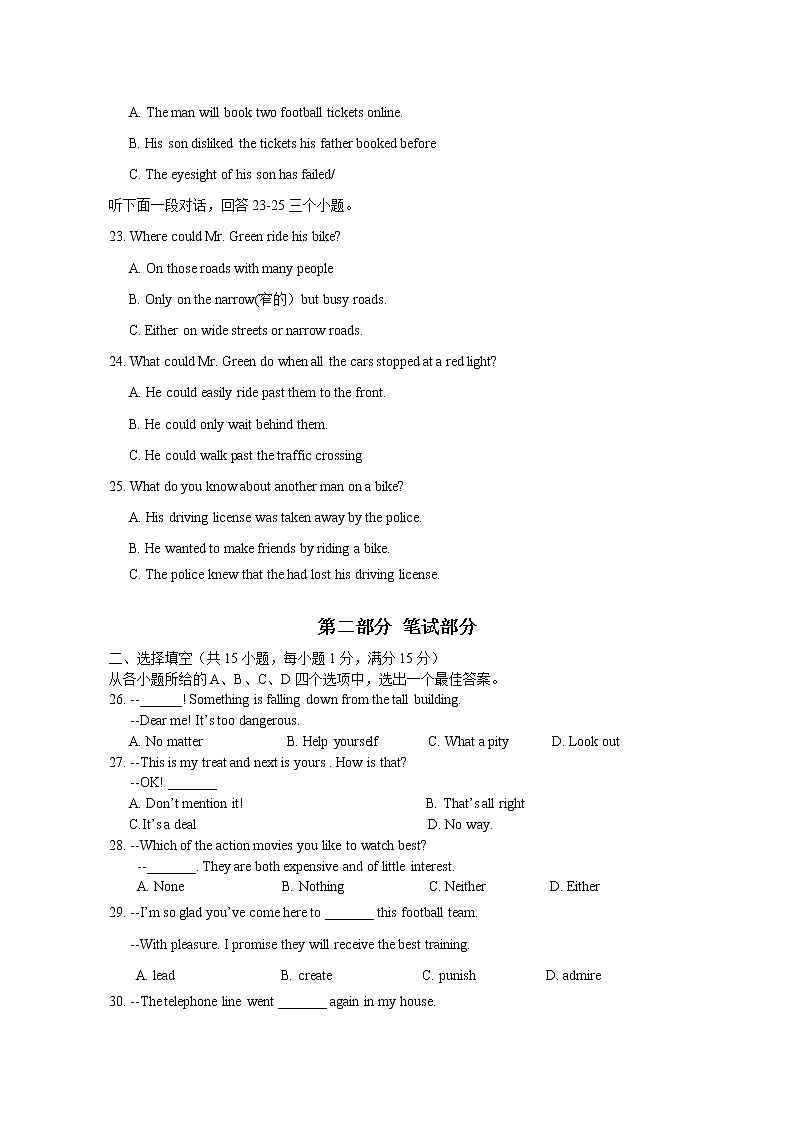湖北省武汉市江岸区2018-2019学年度上学期期中考试九年级英语试题及答案（不含听力录音）03