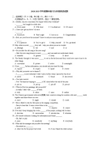 湖北省武汉市江岸区七一中学2018-2019学年度上学期期中复习九年级英语试题及答案（不含听力录音）