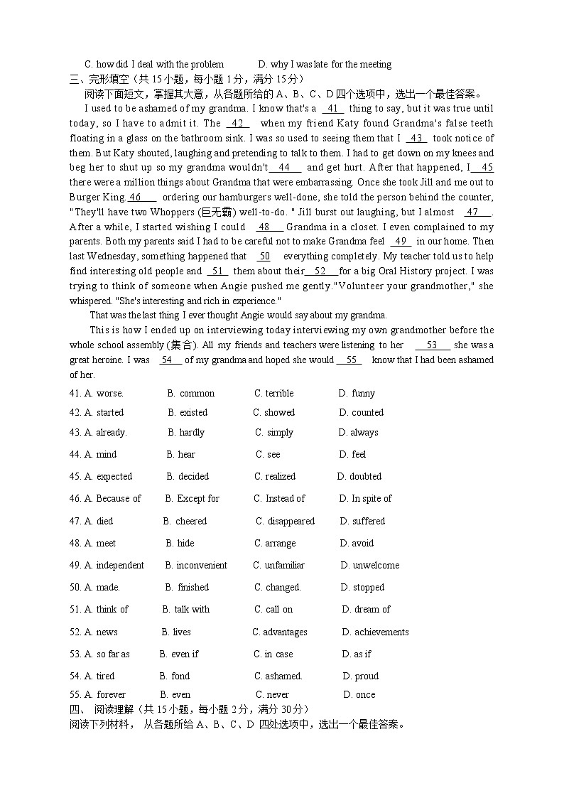 湖北省武汉市江岸区七一中学2018-2019学年度上学期期中复习九年级英语试题及答案（不含听力录音）第2页