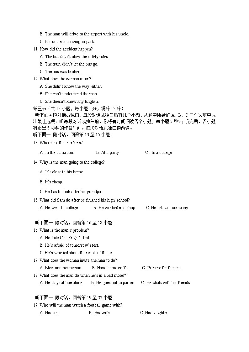 湖北省武汉市江汉区2017-2018 九上期中英语真题及答案（不含听力录音）02