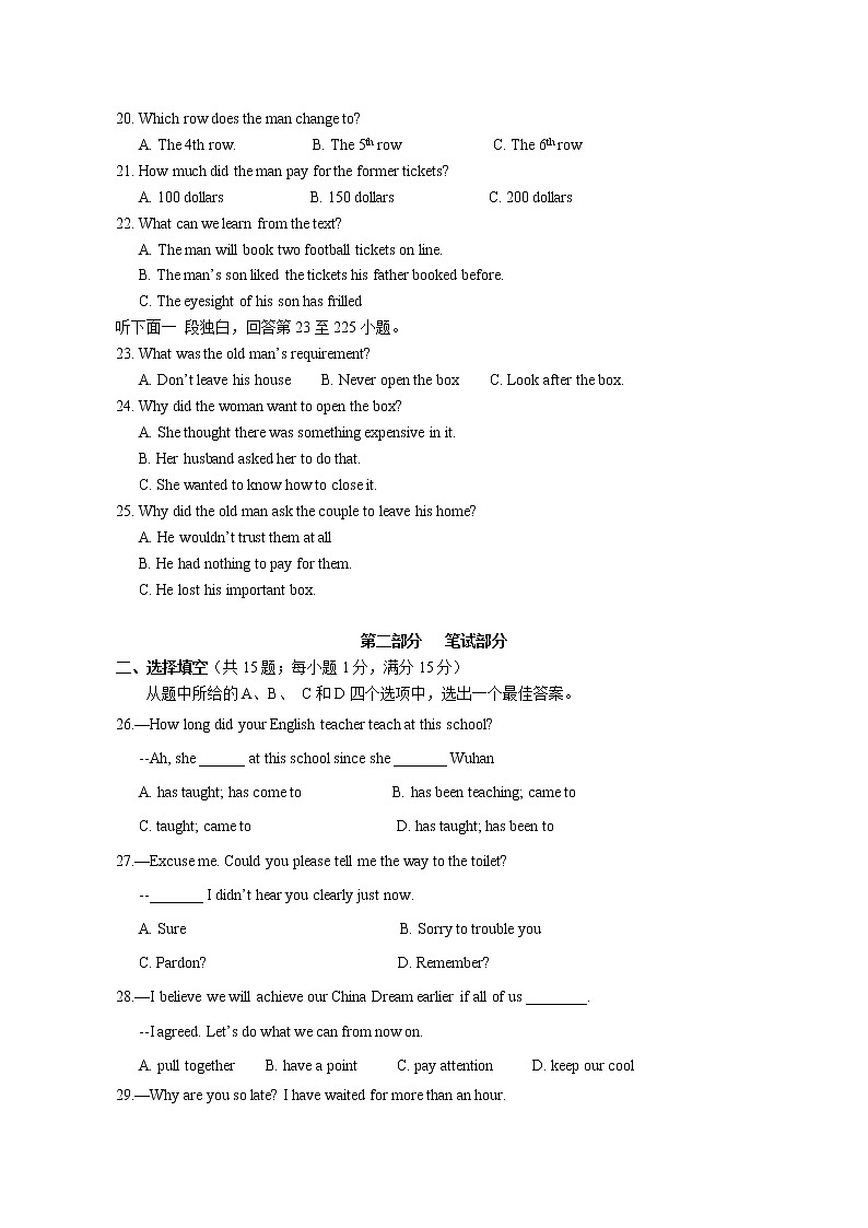 湖北省武汉市江汉区2017-2018 九上期中英语真题及答案（不含听力录音）03