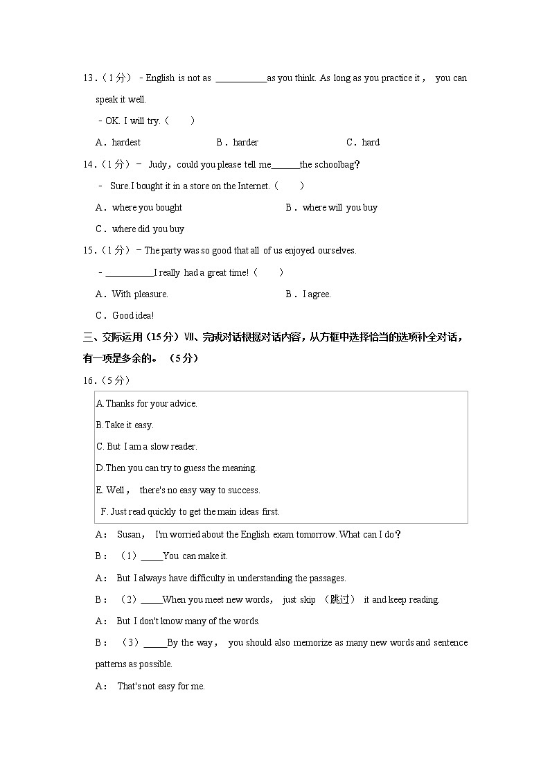 吉林省吉林市磐石市2021-2022学年九年级上学期期中英语【试卷+答案】第2页
