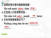 Unit11 SectionB(1a-1e)课件PPT+音视频素材