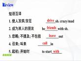 Unit11 SectionB(1a-1e)课件PPT+音视频素材