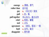 Unit11 SectionB(2a-2e)课件PPT+音视频素材