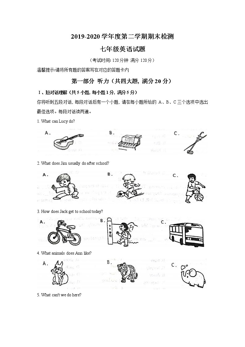 安徽省安庆市2021-2022学年七年级上学期期中综合素质调研英语试题（word版 含答案）第1页