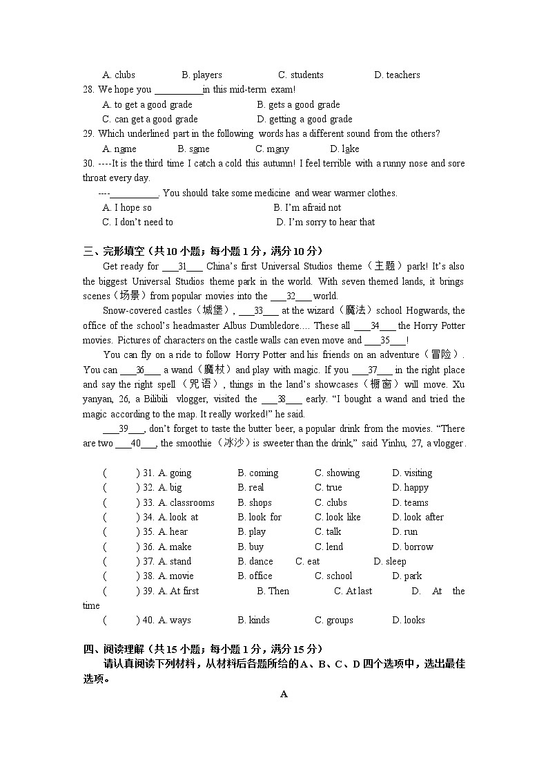 江苏省南京市玄武区2021-2022学年七年级上学期期中英语试卷（word版 含答案）第2页