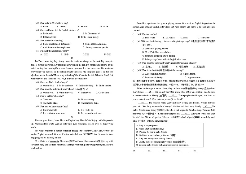 江西省赣州市章贡区2021-2022学年七年级上学期期中考试英语试题（word版 含答案）第3页