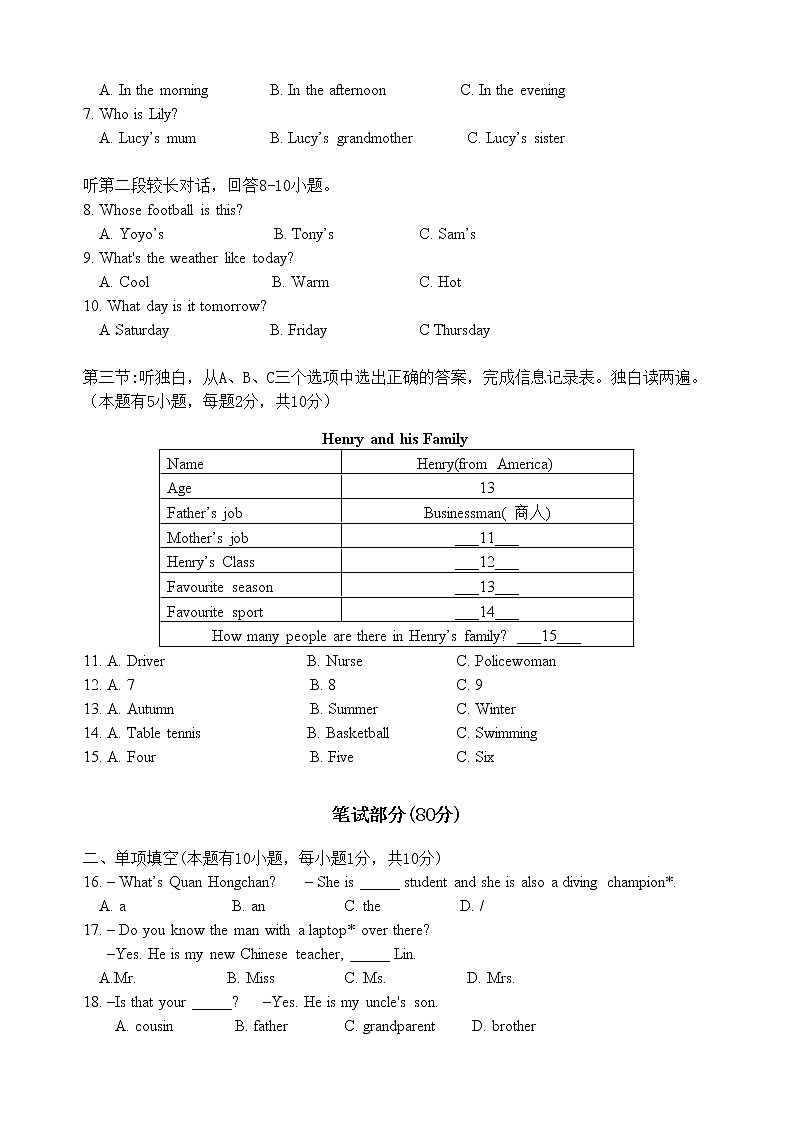 浙江省乐清市英华学校2021-2022学年七年级上学期期中检测英语试题（word版 含答案）第2页