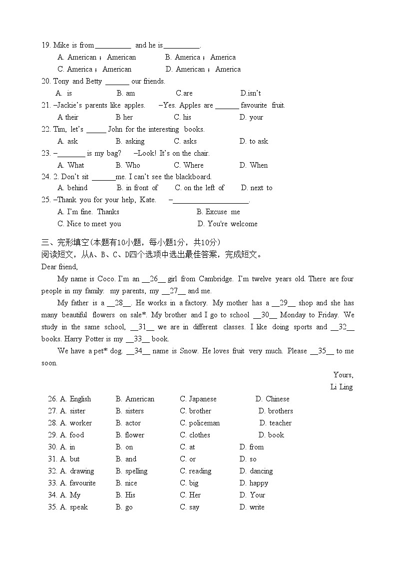 浙江省乐清市英华学校2021-2022学年七年级上学期期中检测英语试题（word版 含答案）第3页