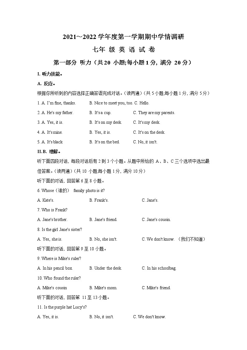 安徽省淮南市西部地区2021～2022学年上学期七年级期中学情调研考试英语试卷（word版 含答案）第1页