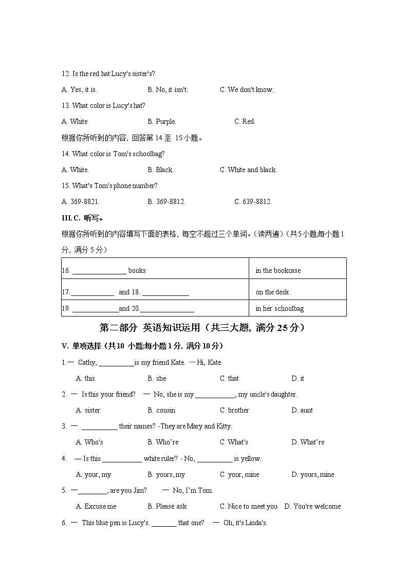 安徽省淮南市西部地区2021～2022学年上学期七年级期中学情调研考试英语试卷（word版 含答案）第2页