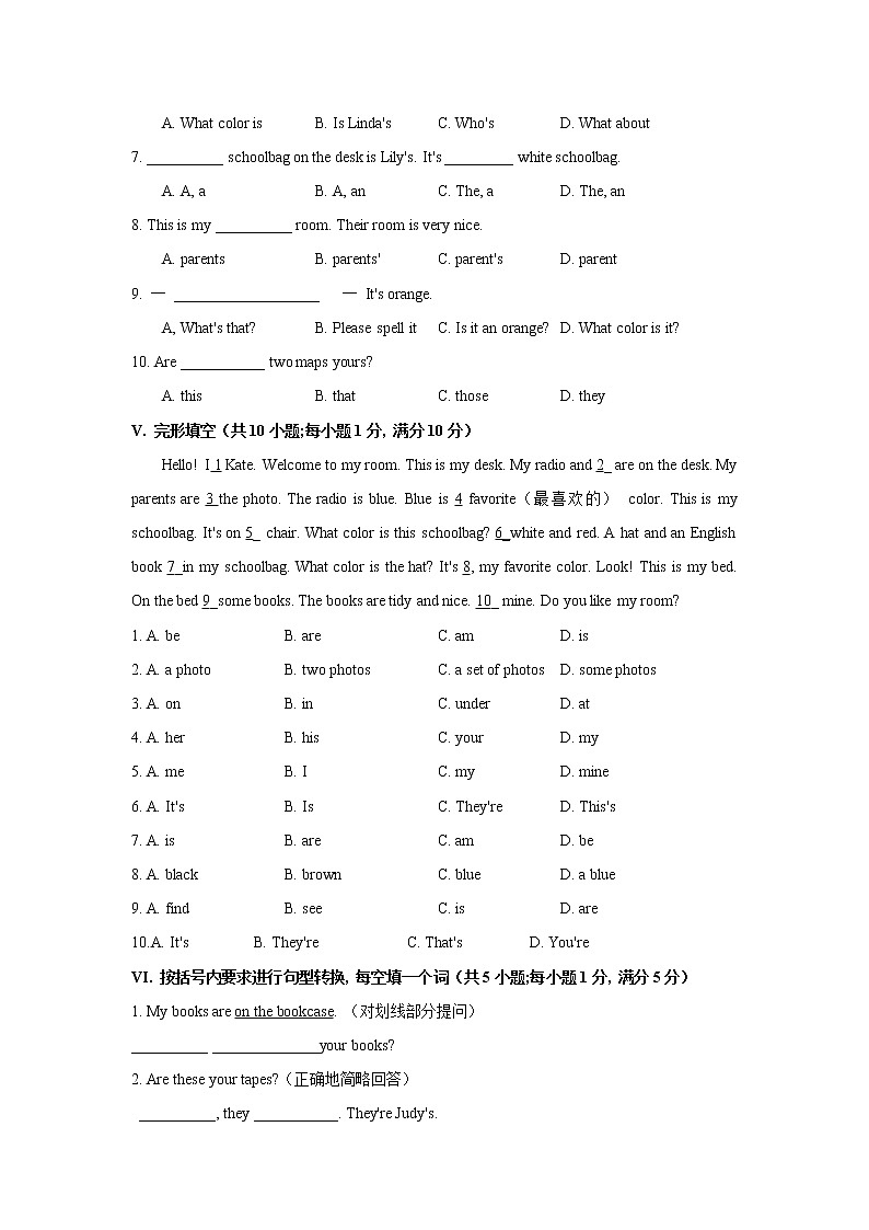 安徽省淮南市西部地区2021～2022学年上学期七年级期中学情调研考试英语试卷（word版 含答案）第3页