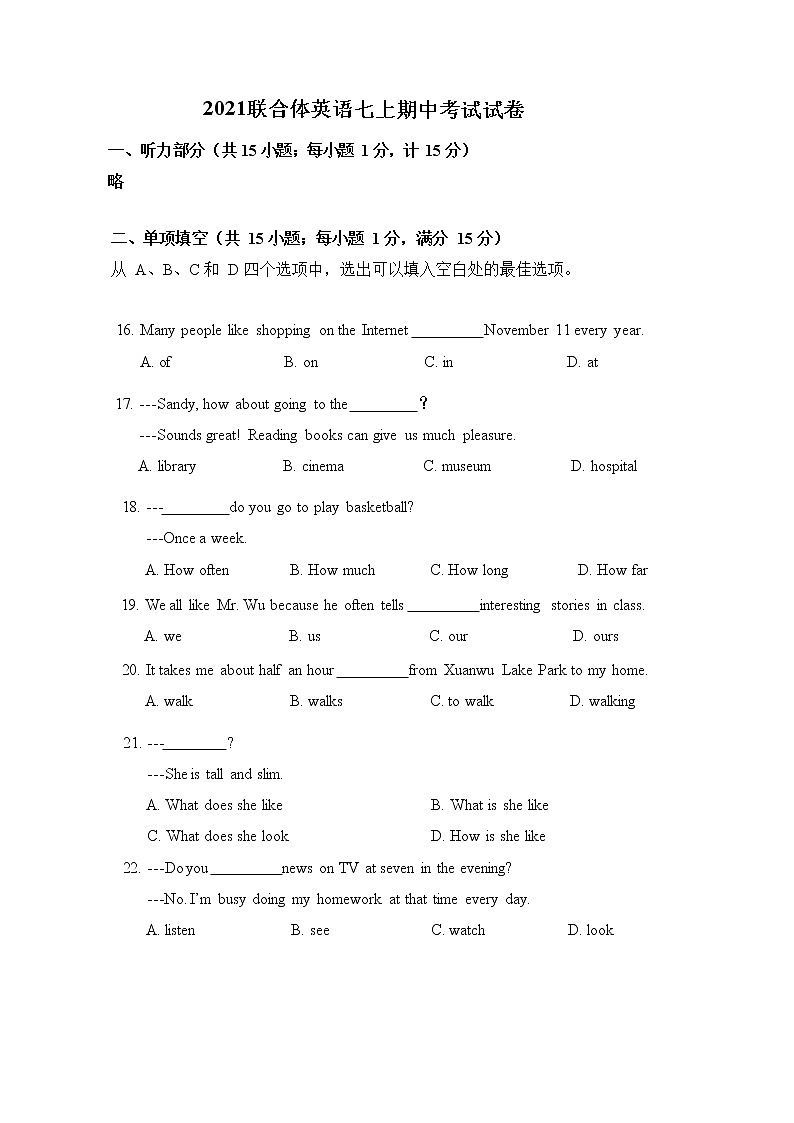 2021-2022学年江苏省南京联合体七年级上英语期中试卷（word版 含答案）第1页