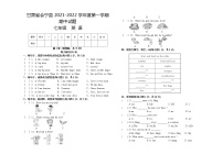 甘肃省白银市会宁县2021-2022学年七年级上学期期中考试英语试题（word版 含答案）