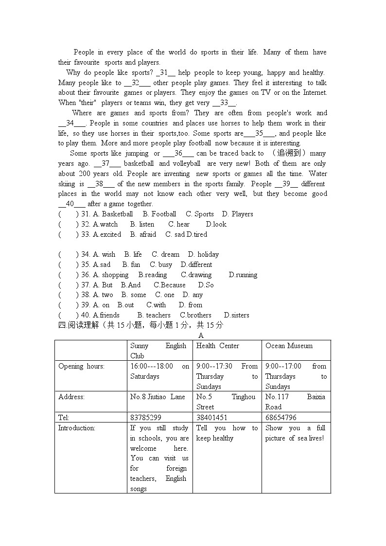 江苏省南京市秦淮区2021-2022学年七年级上学期英语期中试卷（word版 含答案）02