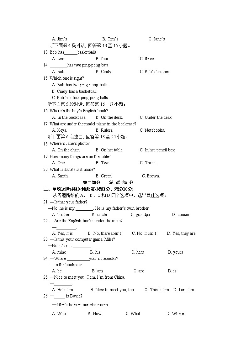 湖北省梁子湖区2021-2022学年七年级上学期期中质量监测英语试题（word版 含答案）02