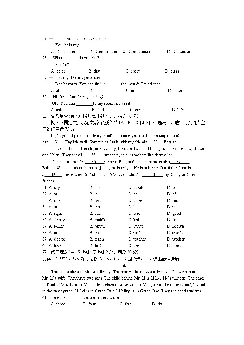 湖北省梁子湖区2021-2022学年七年级上学期期中质量监测英语试题（word版 含答案）03