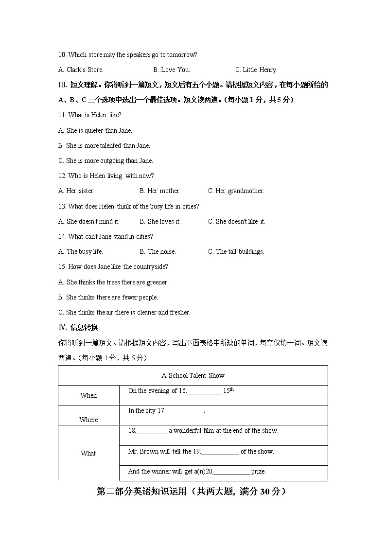 安徽省淮南市西部地区2021- 2022学年八年级上学期期中学情调研考试英语试卷（word版 含答案）第2页