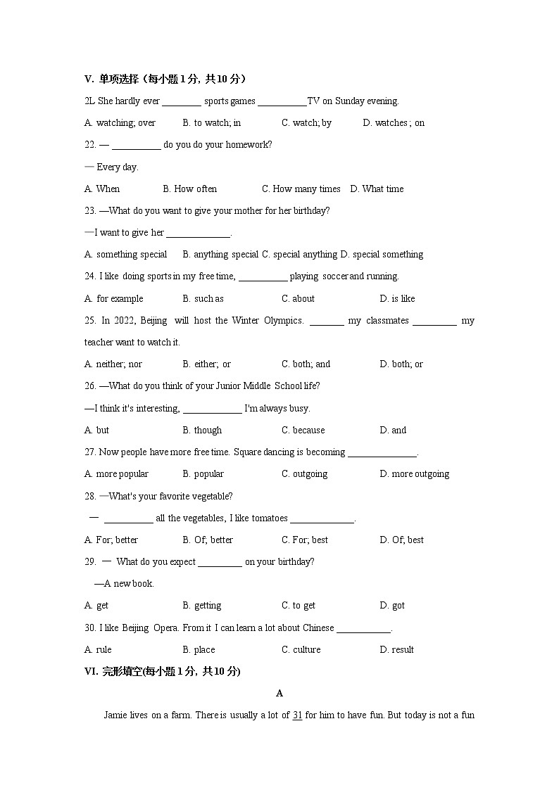 安徽省淮南市西部地区2021- 2022学年八年级上学期期中学情调研考试英语试卷（word版 含答案）第3页